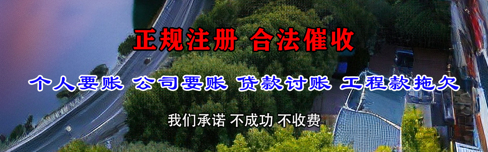 泰顺要账公司
